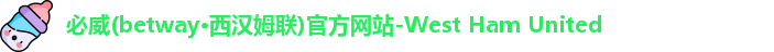 必威